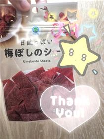 いと・差し入れありがとう！