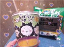 いと・差し入れありがとう！