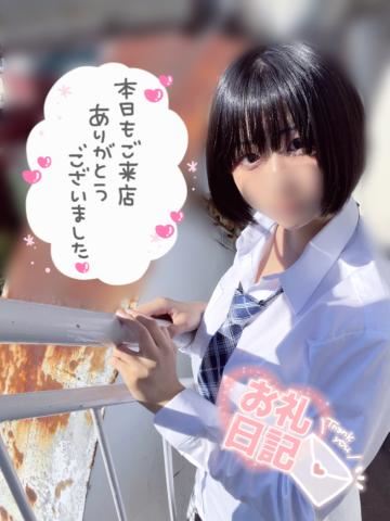 1月15日kuちゃんへのお礼日記?