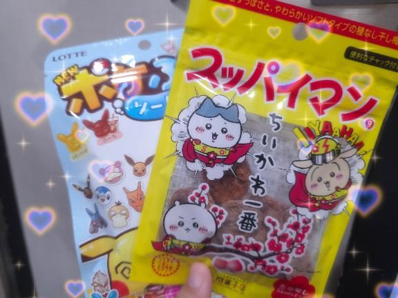 ありがとう(；；)