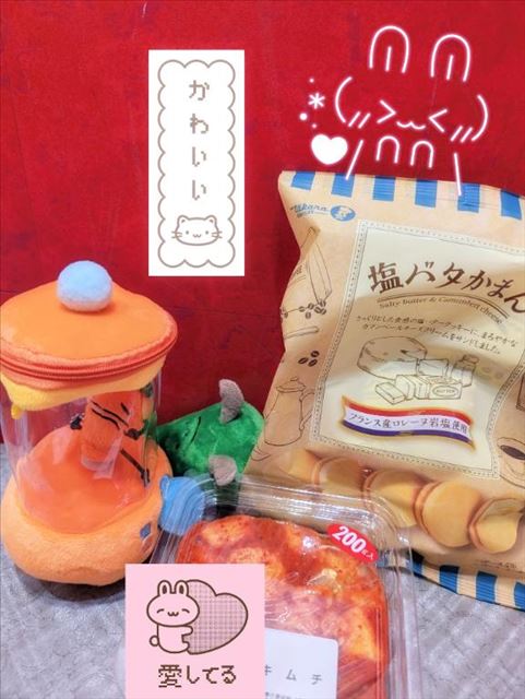 差し入れありがとう！