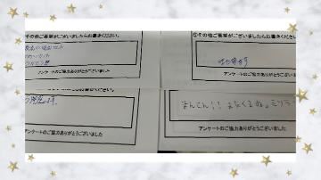 本日も…
