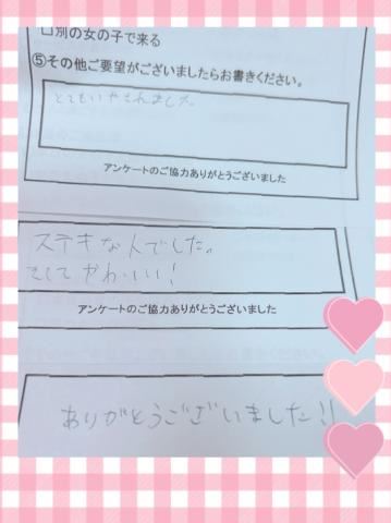 ありがとうございました！