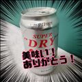 差し入れありがとう?