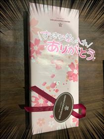 ねね・次回ご案内20:15～