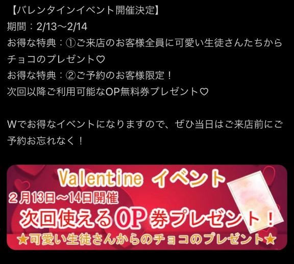 ハッピーバレンタイン！?