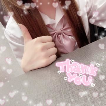 今日もありがとう！