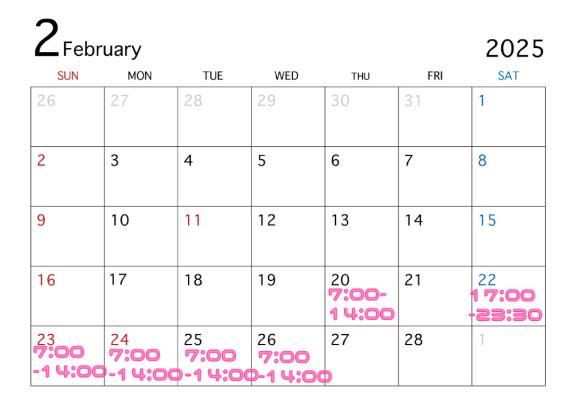 2月残りのシフト！