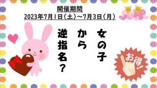 おはよう?今日からイベント始まるよ！