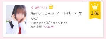 ?初の…！！！！?