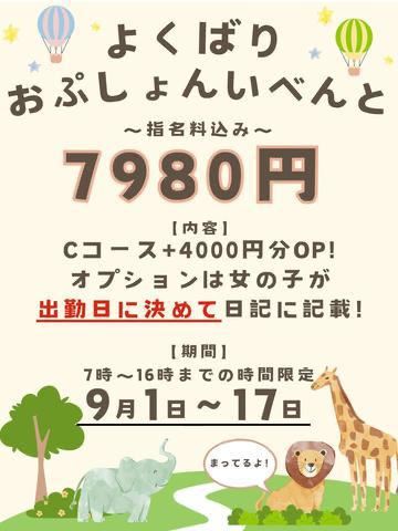 おはよう??イベント中だよ?