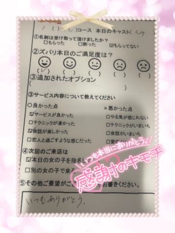 感謝！?