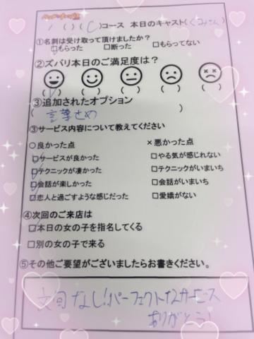 ありがとう?