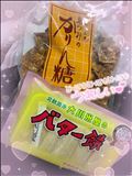 ?ありがとう?