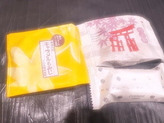 おみやげー！?ありがとう！