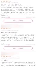 口コミ皆ありがとう（т-т）?