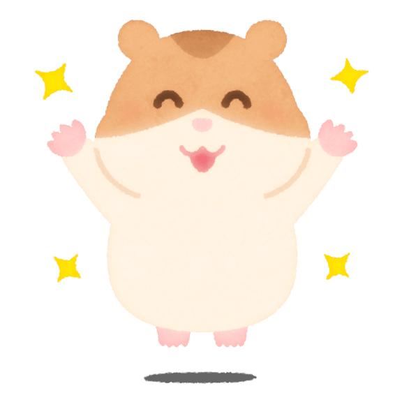 今日もありがとう～！
