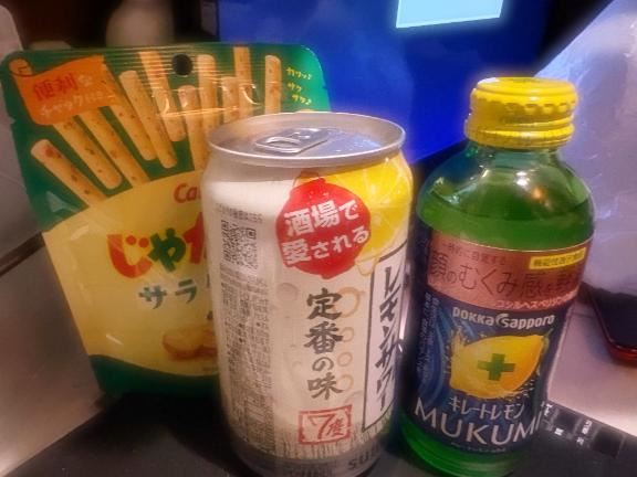 差し入れありがとう?(03.08)