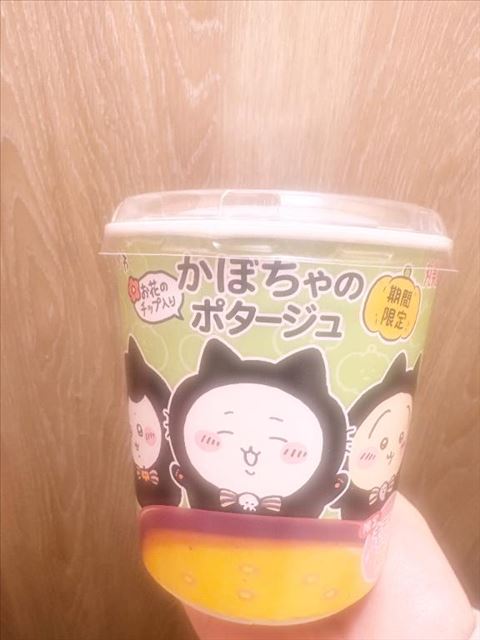 差し入れありがとう?(10.24)