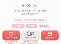 ゆい・16(日)明日出勤！空 20:00 ~ 23:00
