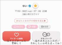 ゆい・24(水)もありがとう！