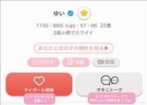 ゆい・5(金)明日出勤！17:00~23:00