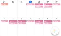 ゆい・26(水)昨日もありがとう