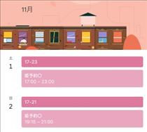 ゆい・昨日もありがとう