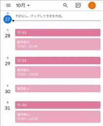 ゆい・昨日もありがとう