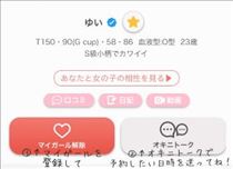 ゆい・7(水)8(木)9(金)もありがとうございました！