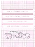 8月もありがとう！