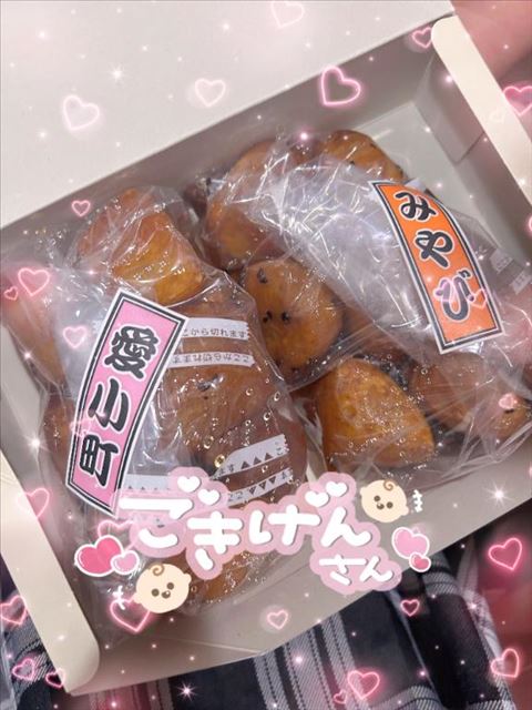 今日の楽しみ！