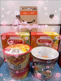 うい・差し入れありがとう！