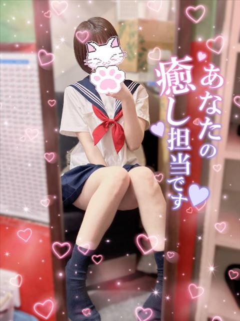 落ち着いたよ～！