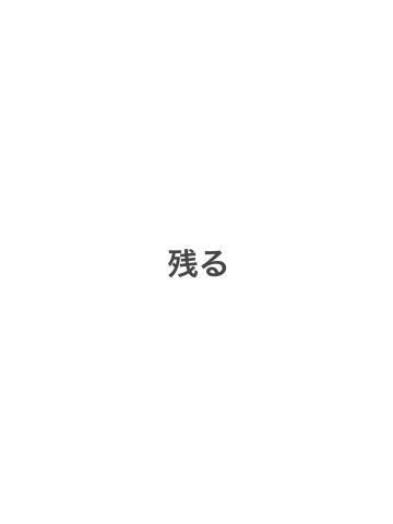 緊急