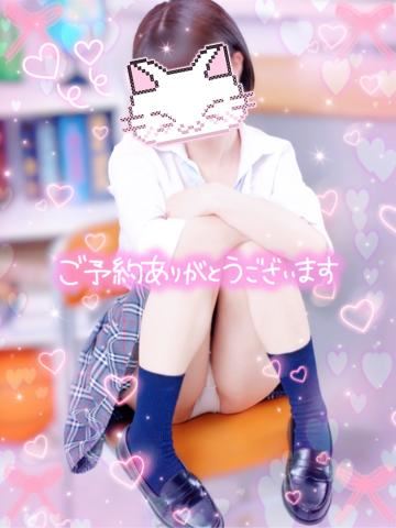 予約ありがとう！