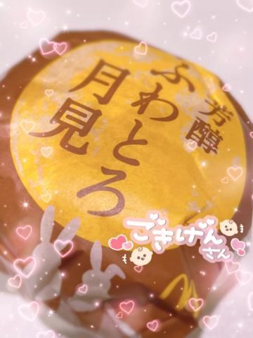 たべた！
