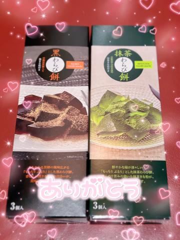 差し入れありがとう！