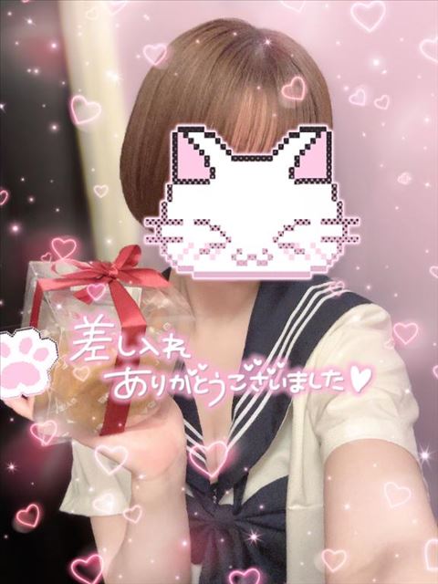 差し入れありがとう！