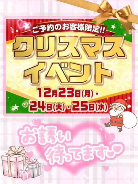 サンタさんっ！