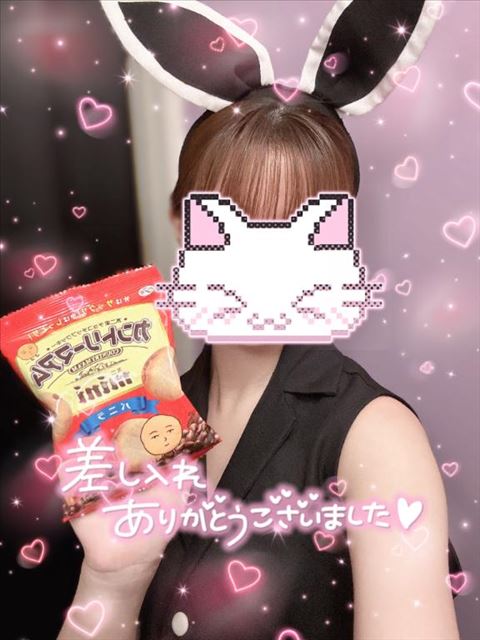 差し入れありがとう！