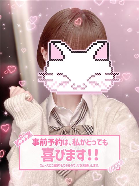 予約ありがとう！