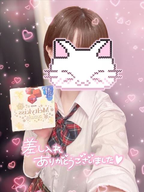 差し入れありがとう！