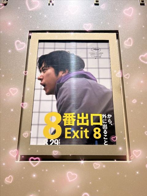 おじさんこわい