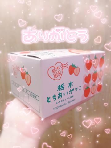 お届け～！