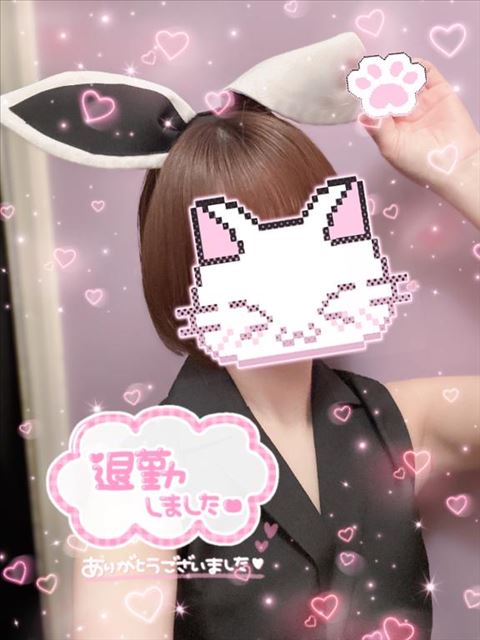 明日お休み！