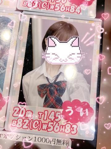 おにゅー！