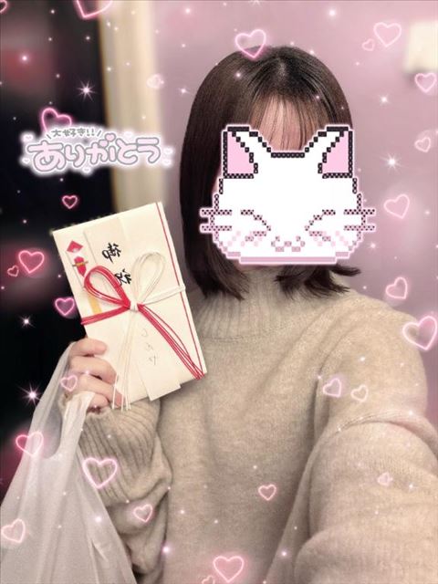 お祝いありがとう！