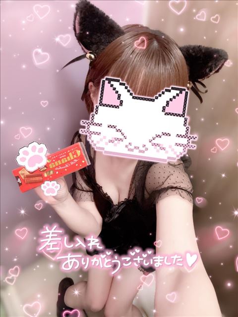 差し入れありがとう！