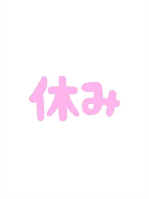 お休みです。